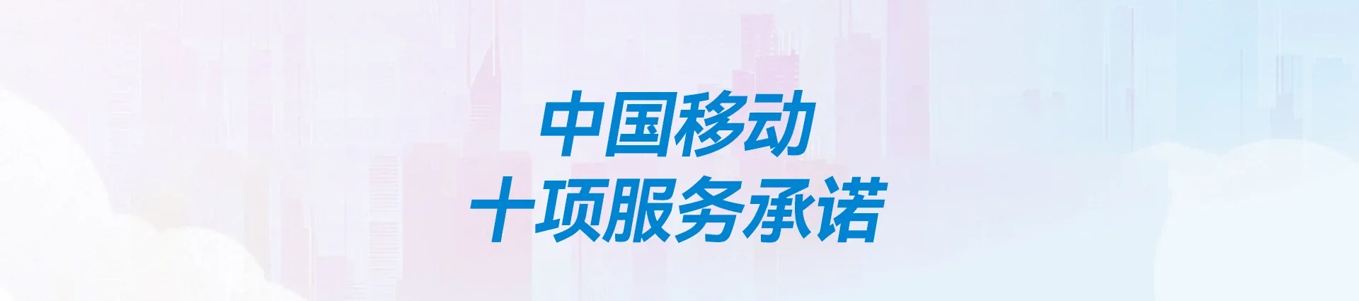 嵩明县移动宽带