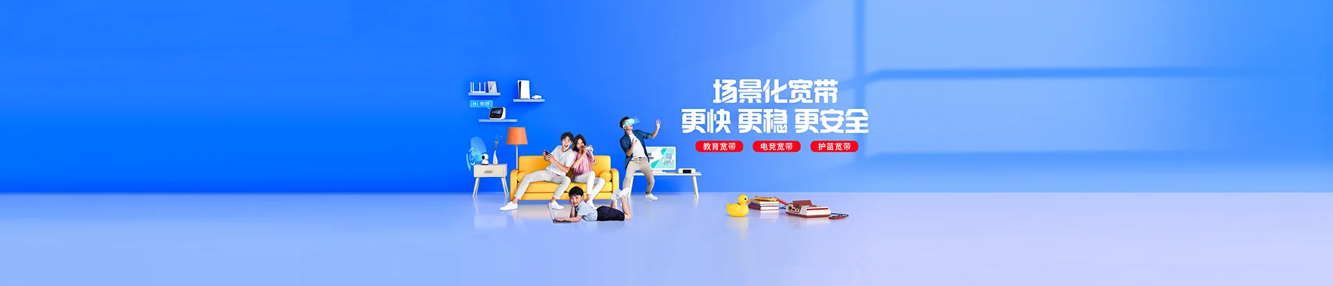 嵩明县移动宽带