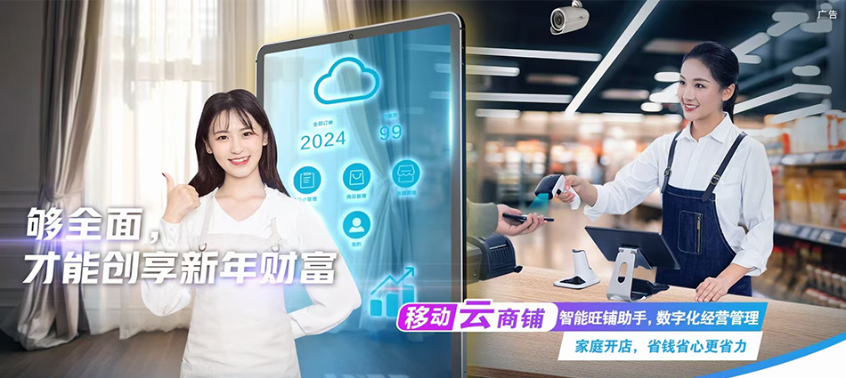 中国移动嵩明县移动宽带