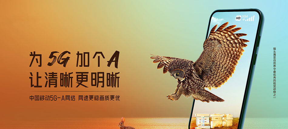 中国移动嵩明县移动宽带