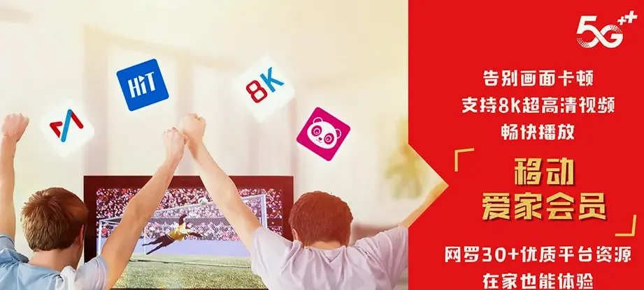 嵩明县嵩明县滇源街道 移动宽带